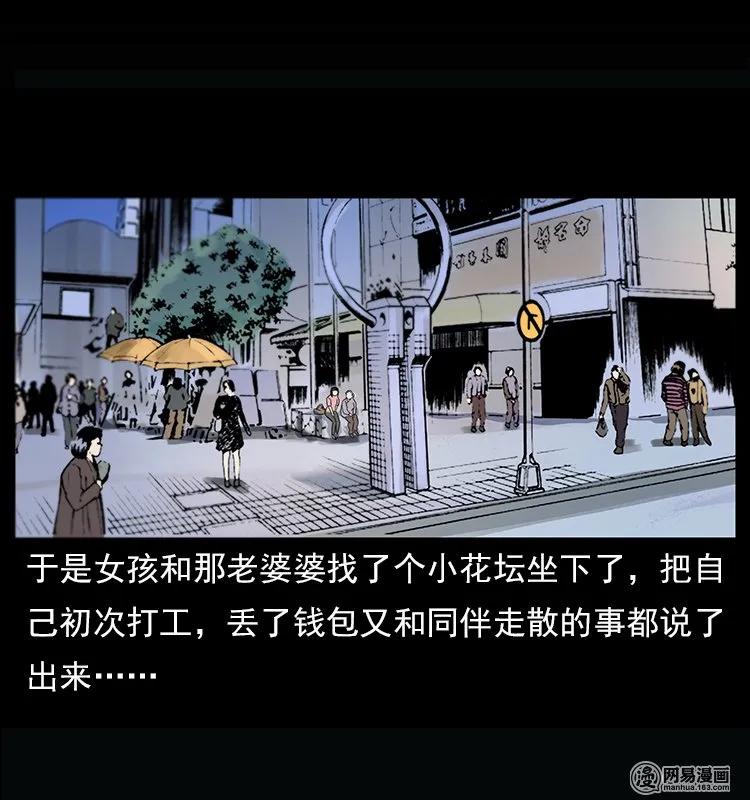 122 邪骨灵牌29