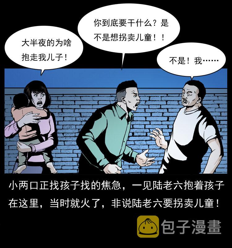 032 吸血小鬼（上）46