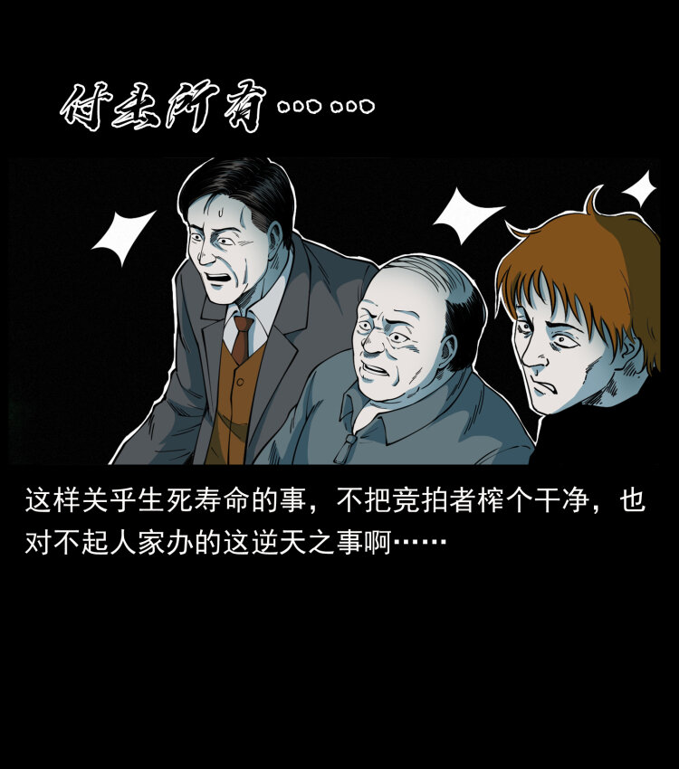 452 是为贼！7