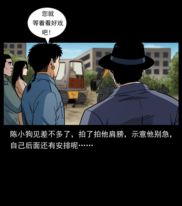 432 计中计59