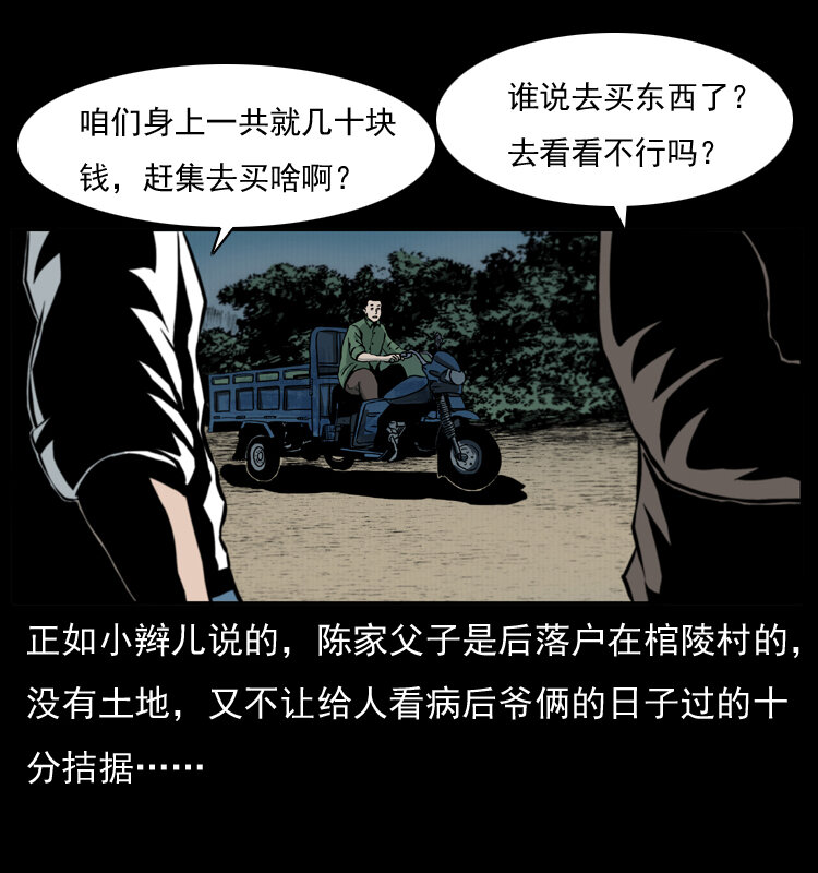 009 刘瞎子14