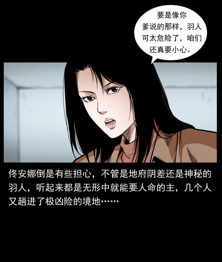 425 迷城81