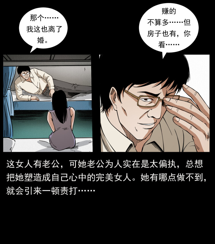 423 这火车……闹鬼！78
