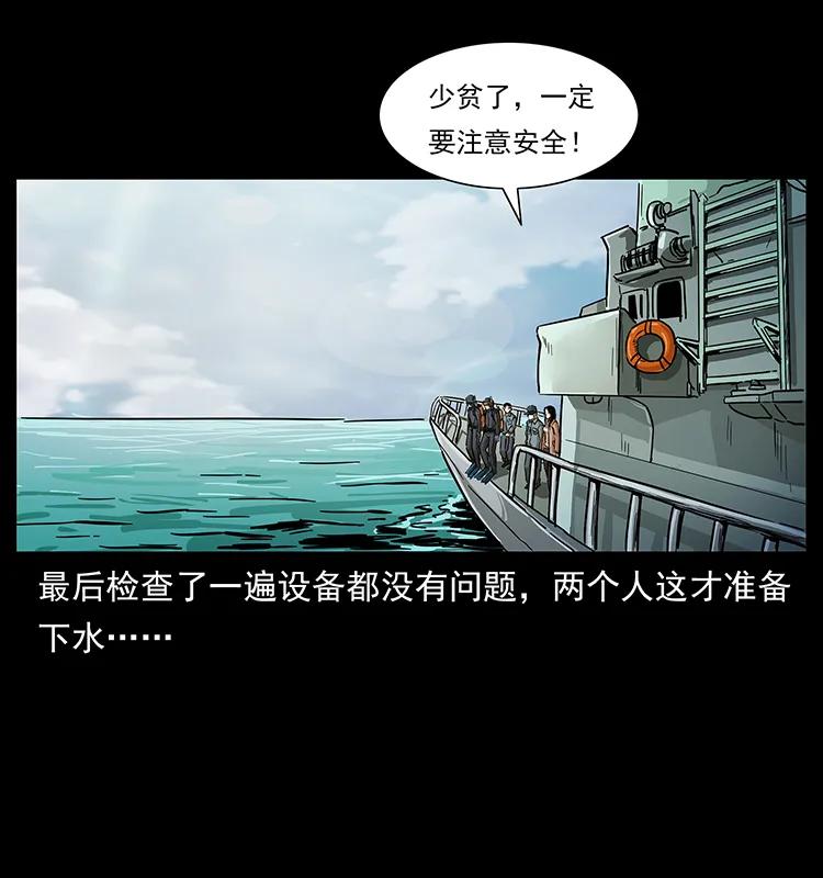 237 初探海眼18