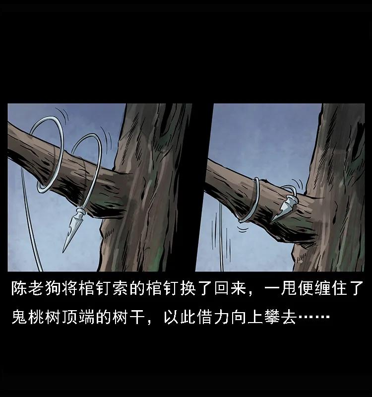 083 鬼面魈69