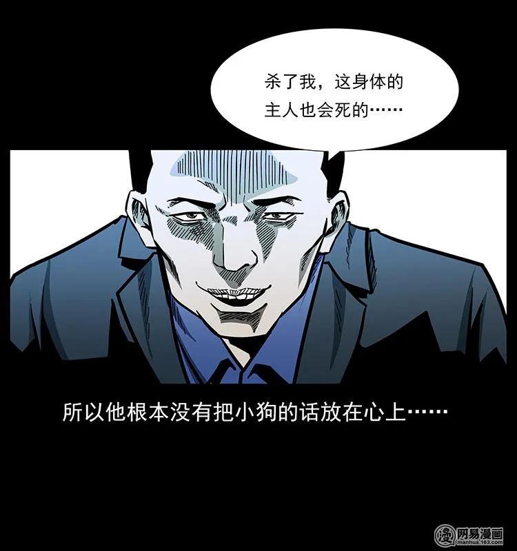 149 不死的老鬼54