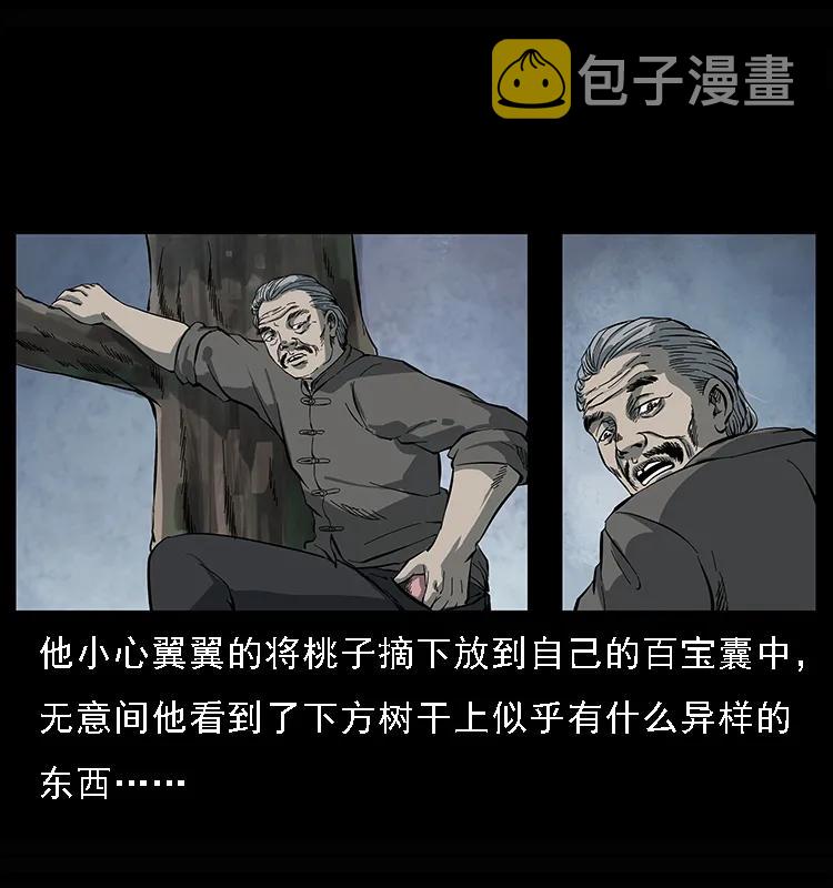 083 鬼面魈71