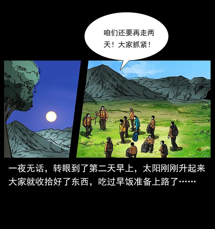 172 踏上凶途74