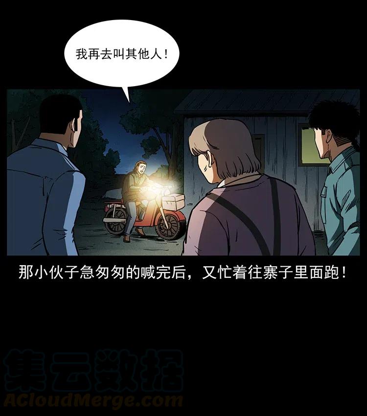 333 湘西的下马威48