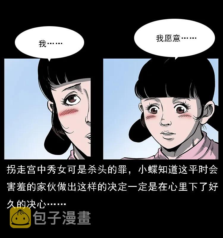 087 深宫怨灵62