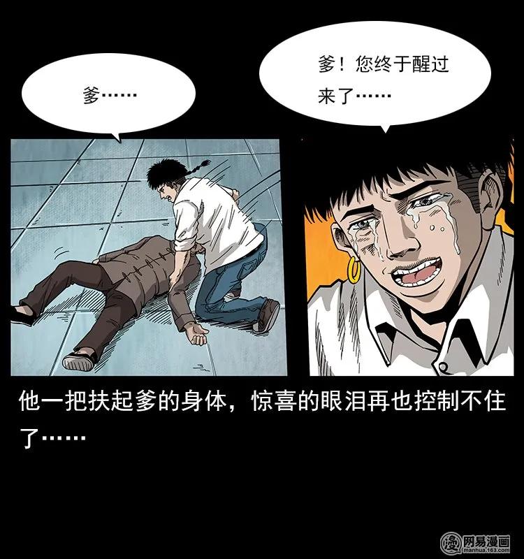 109 妖仙刨尸狗90