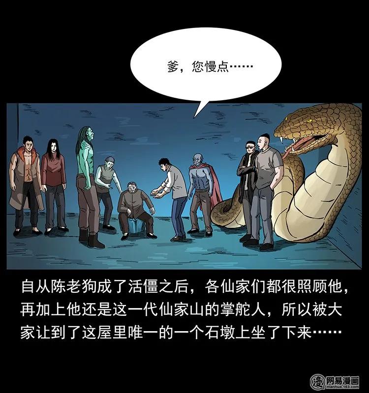 145 妖仙对战34