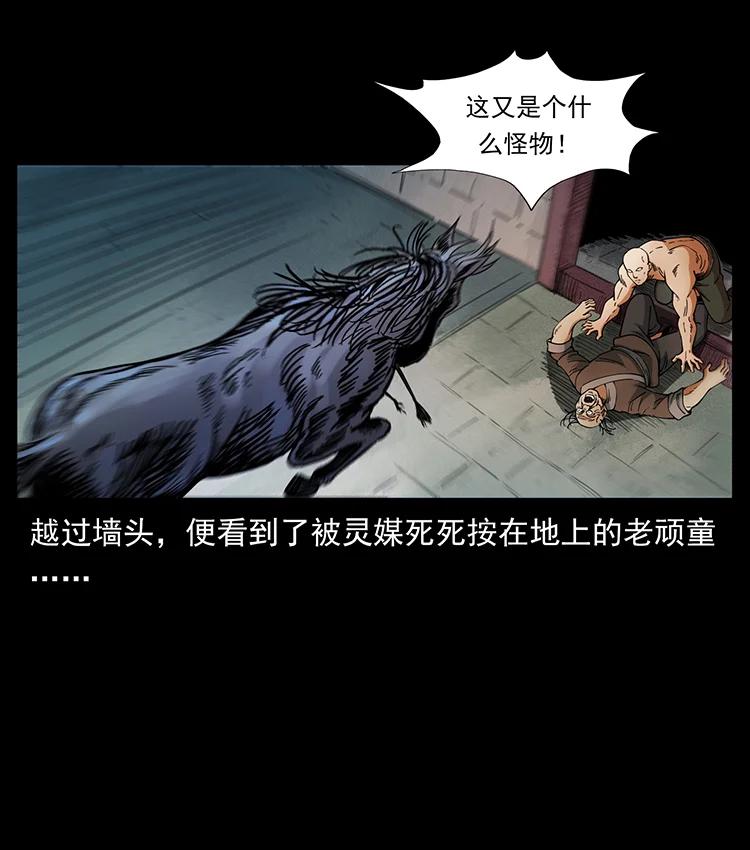 388 夜魔，黑化？71