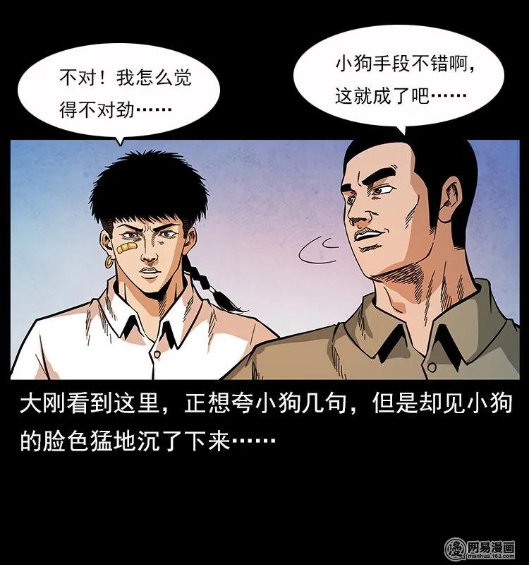 117 煤山尸煞286