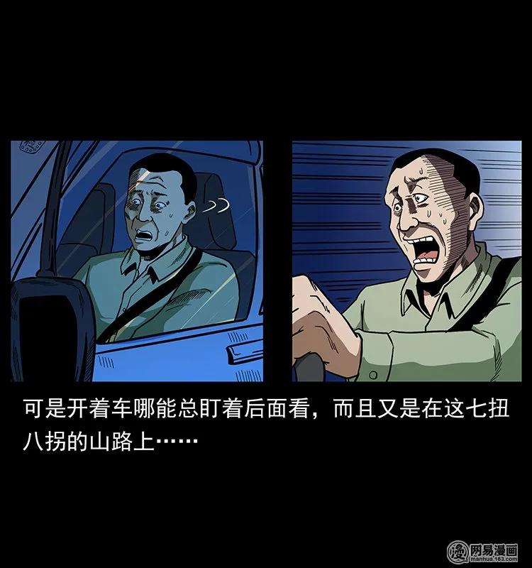 140 跳大神10