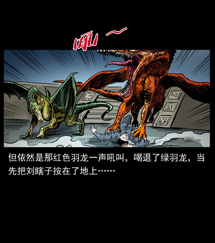 413 我想去盗墓72