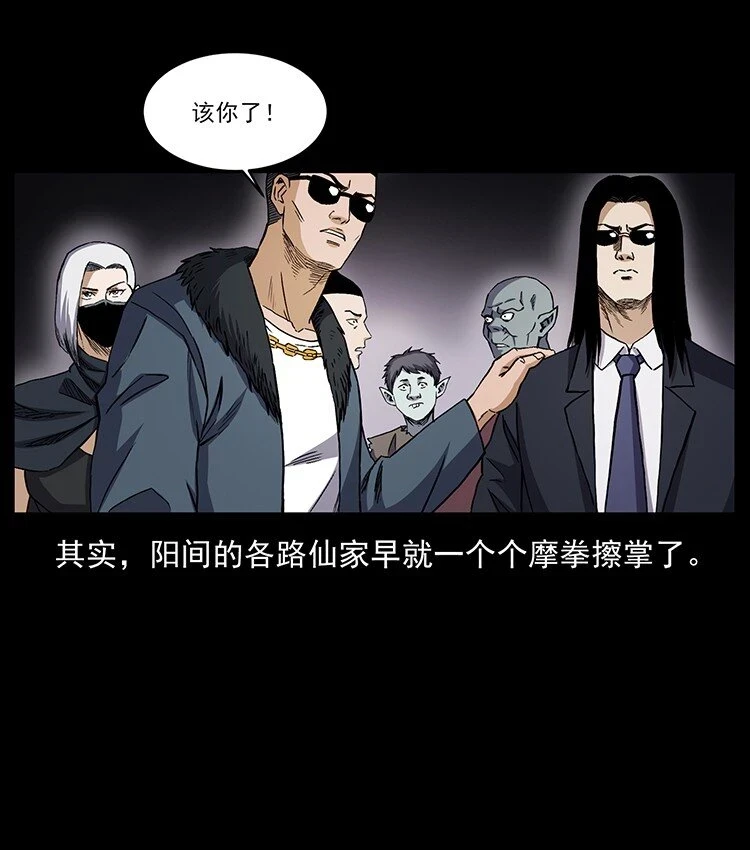 496 闹他个地覆天翻！26