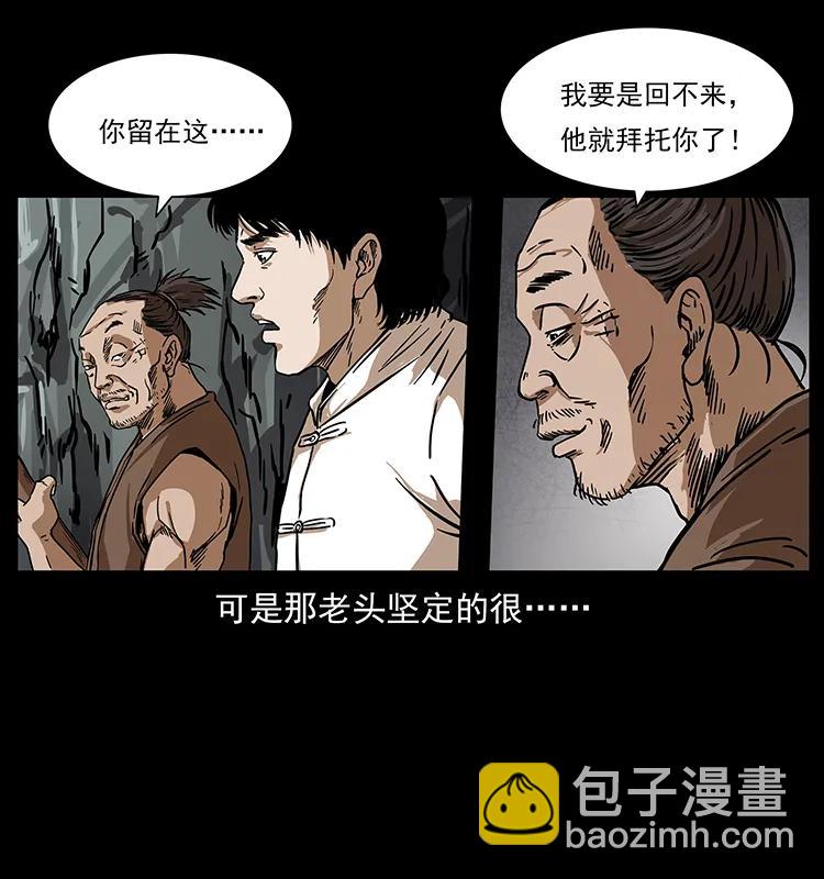 232 鬼岛凶兽26