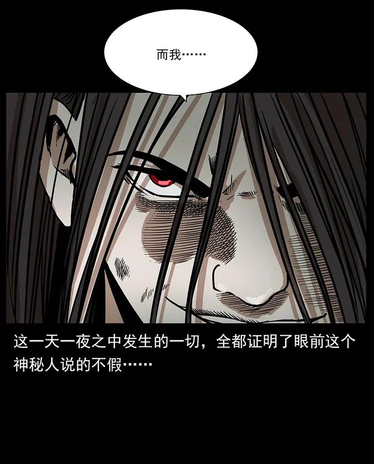 349 尸魔传说70