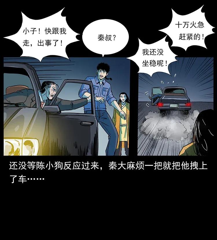 296 刘瞎子斗法7