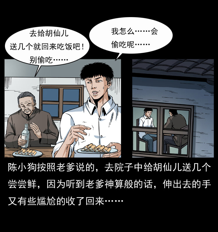 048 刨尸狗传奇13