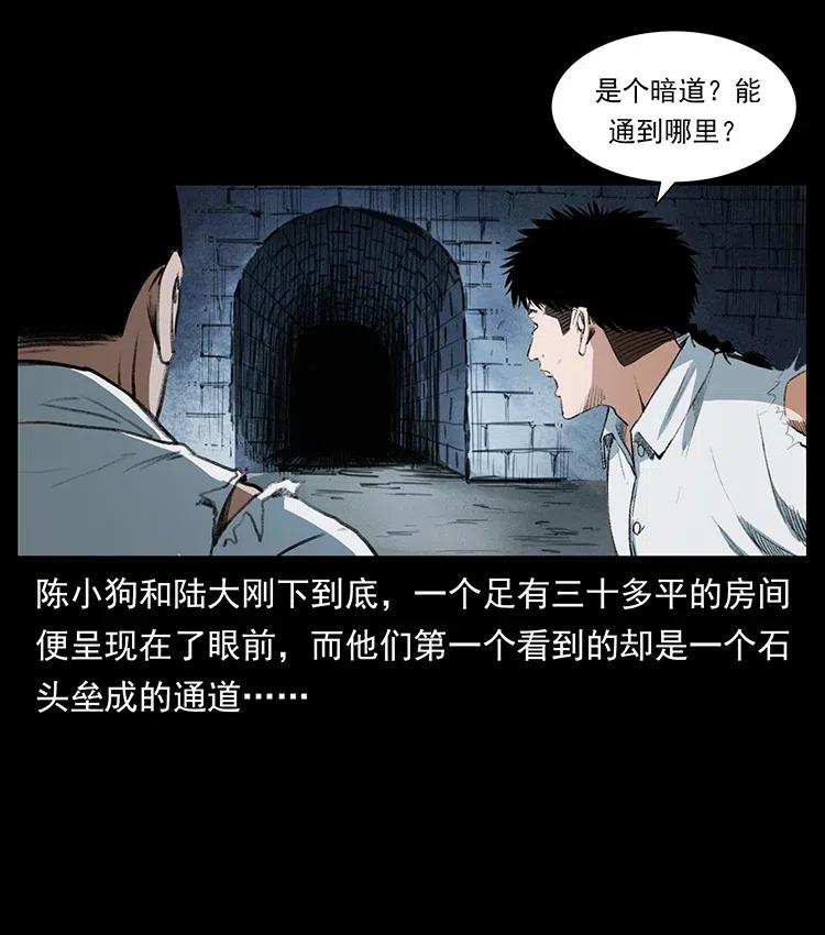 374 来吧！魔尸教64