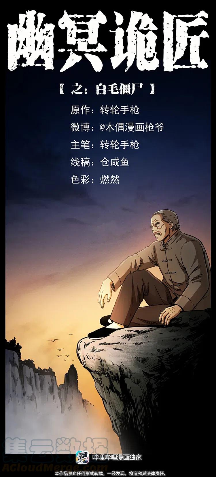342 白毛僵尸0