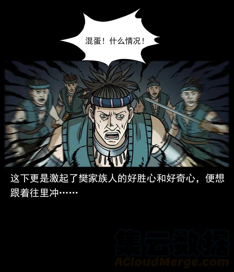 331 樊家尸王经68