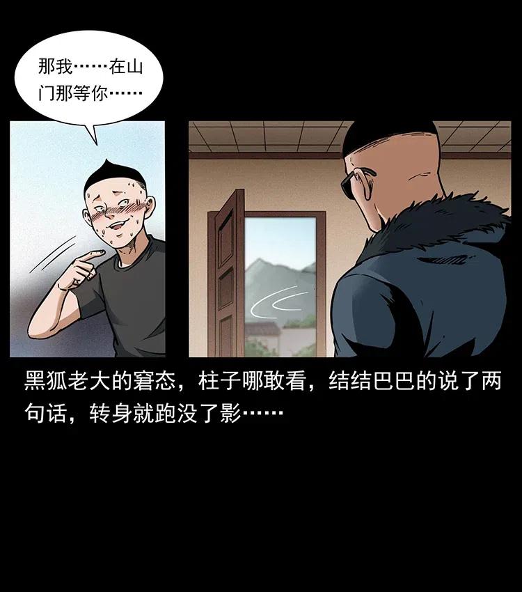 335 出山13