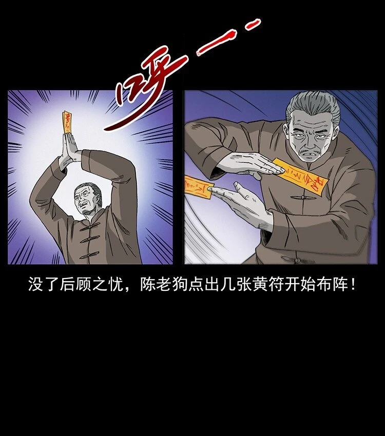 500 九幽鬼匠！56
