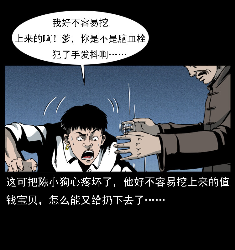014 斗血尸10
