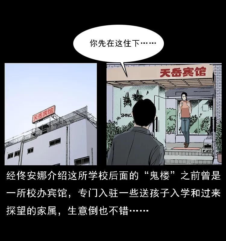 071 学校里的鬼楼63