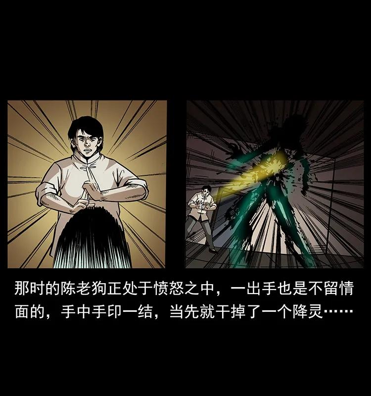 182 痋毒婴煞31