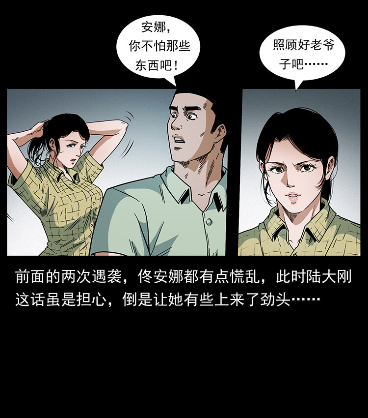 438 变异尸毒13