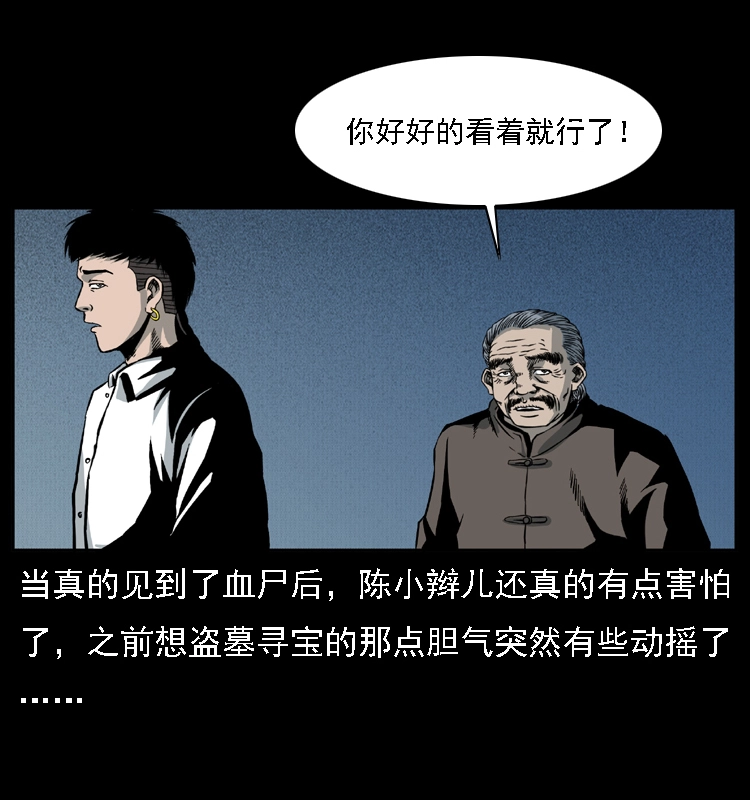 014 斗血尸21