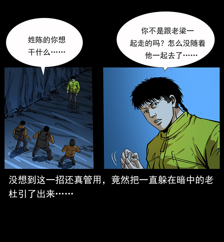 178 引蛇出洞33