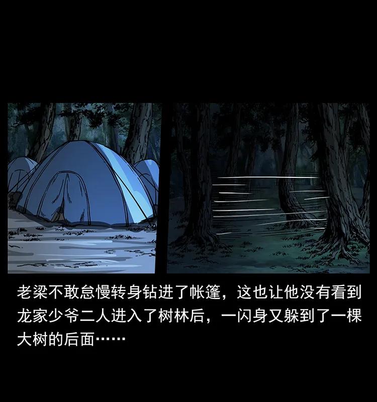 174 无间道34
