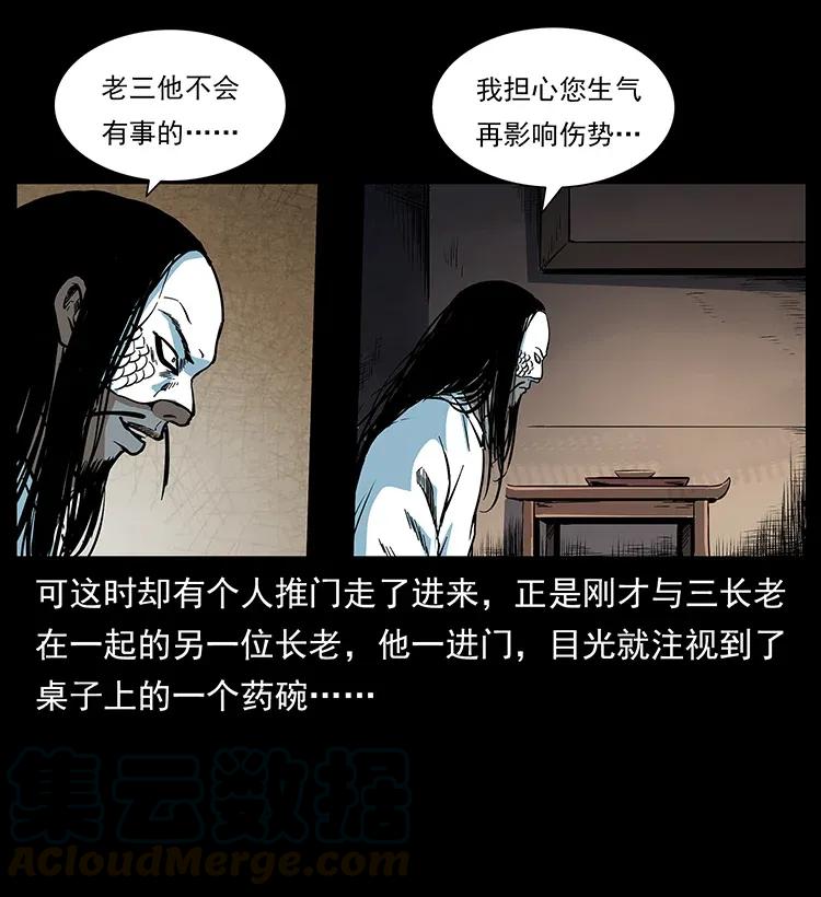 286 恐怖通天蟒84