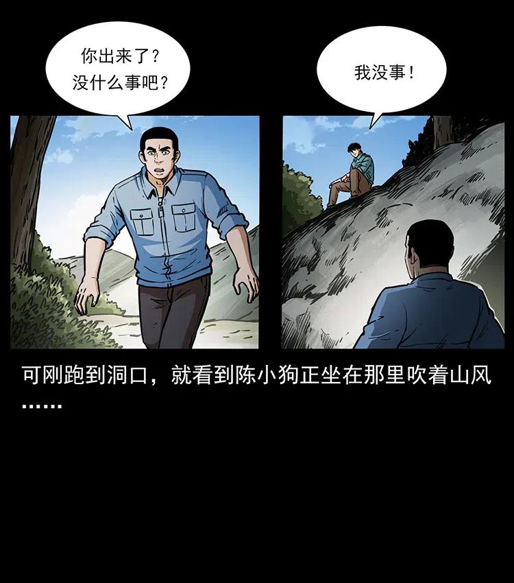 337 向魔教出发27