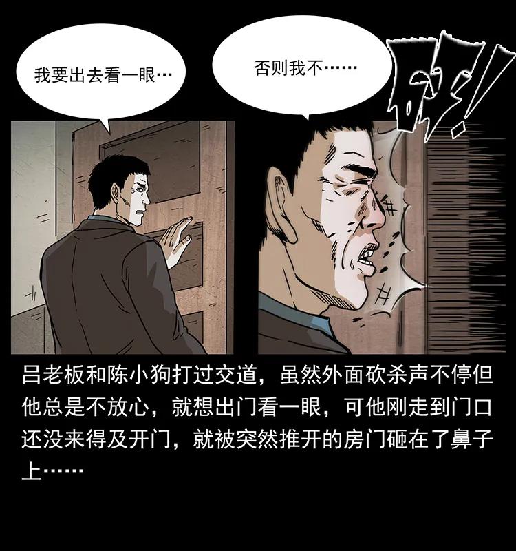234 养鬼人的地盘58