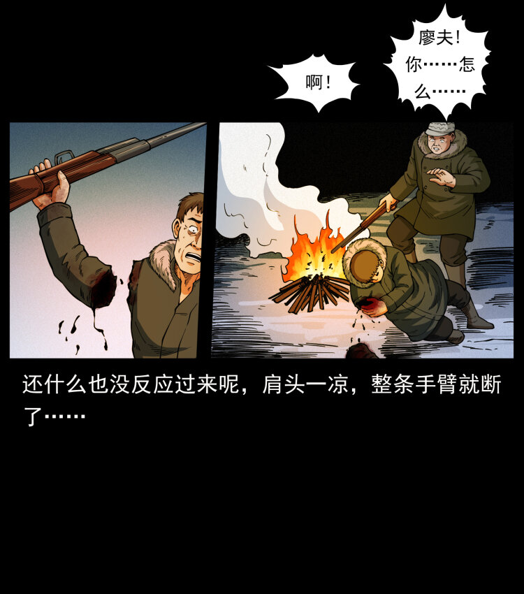 469 冻土的世界21