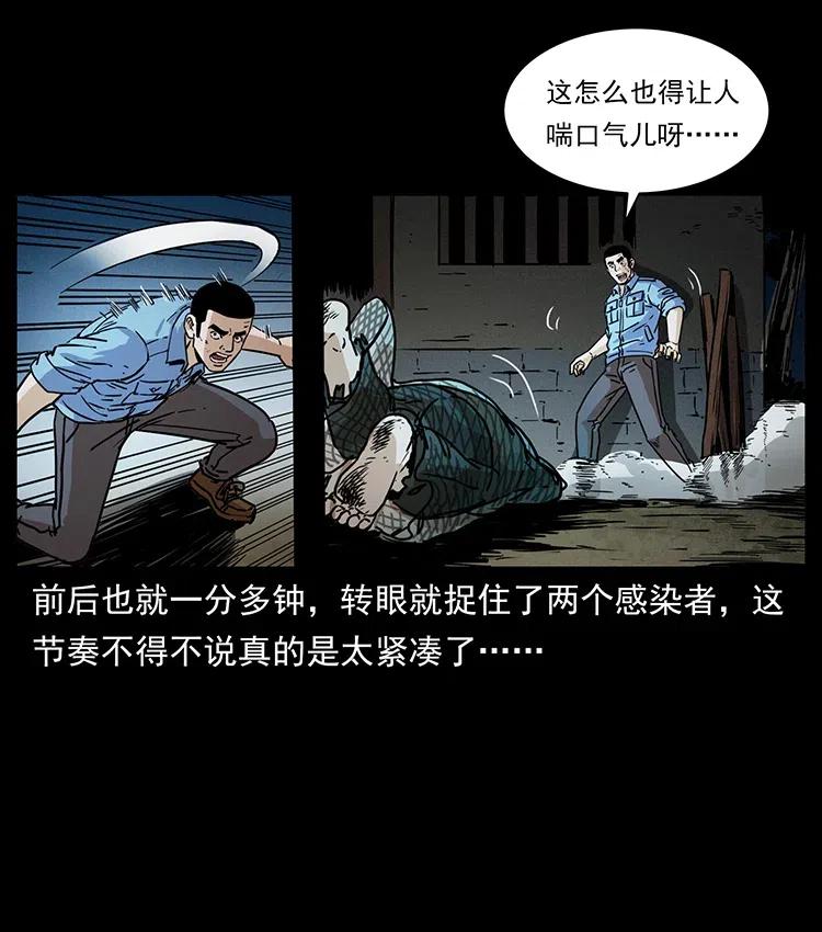 351 前路凶险57