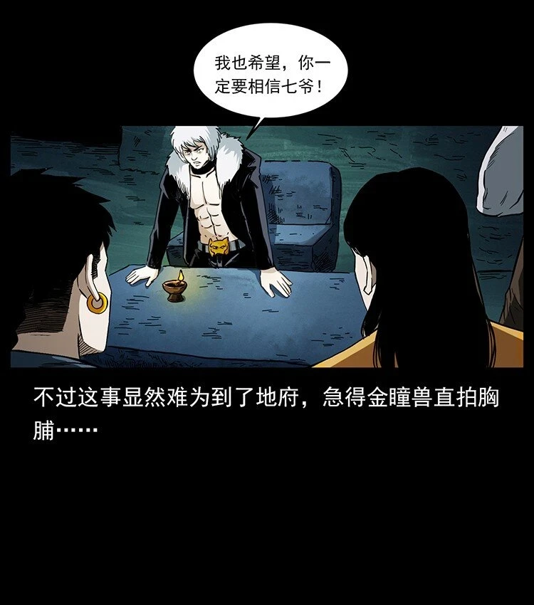 495 计对计32