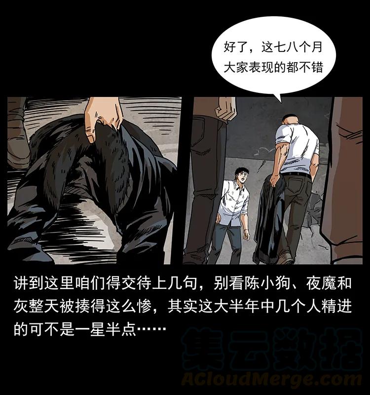206 不断成长的陈小狗36