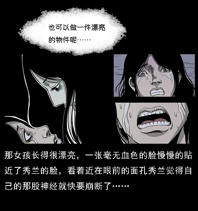 077 京城凶宅42