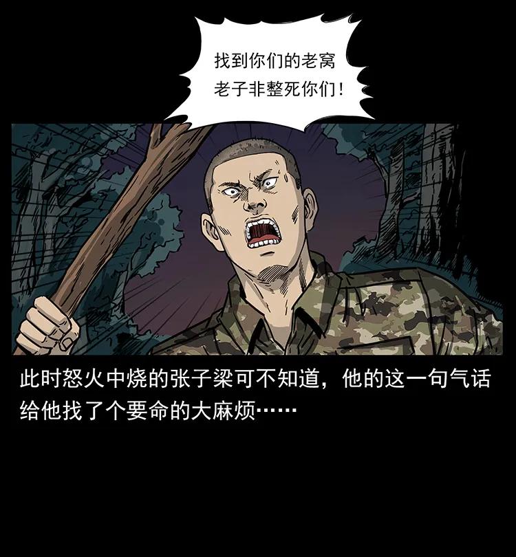 250 走失25