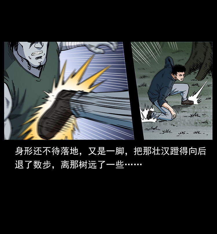 483 伐树15