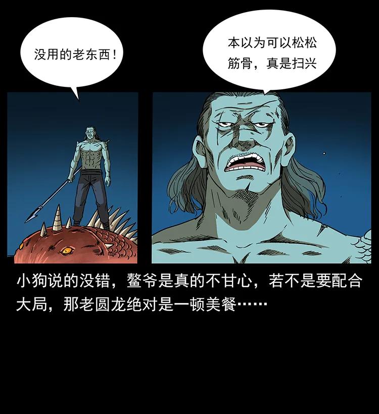 269 昆仑守卫58