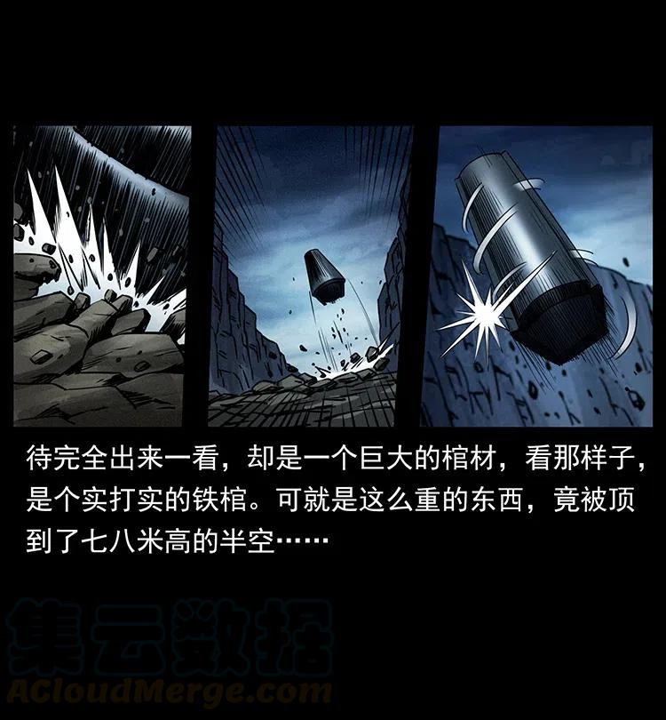 372 天击雷尸21