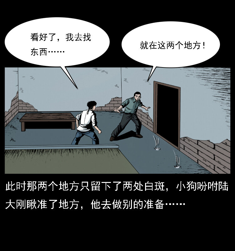 019 陈小狗捉鬼（上）71